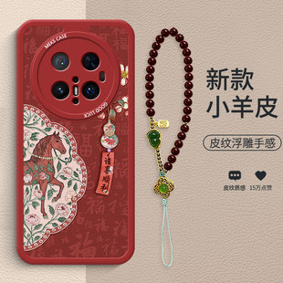 棠花葫芦书签适用华为mate70手机壳mate80新款mate60古风手链60pro高级红色马本命年mate40小羊皮防摔外壳