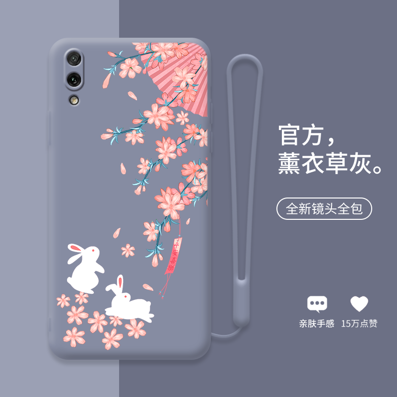 手机壳适用于华为畅享9中国风液态挂绳壳新品9plus创意网红女款9s镜头