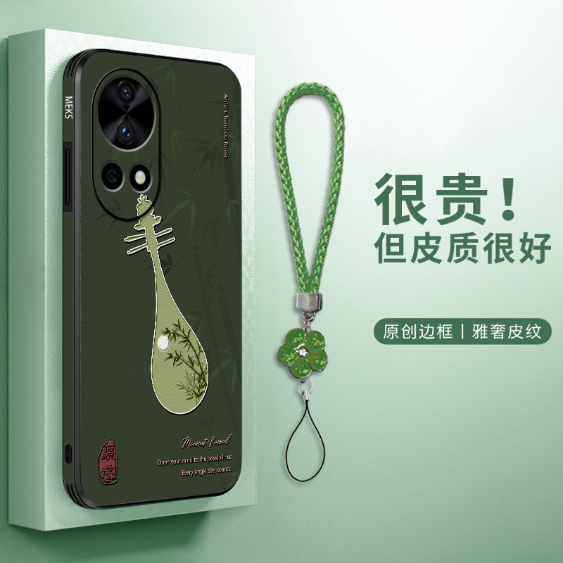 适用华为nova13皮纹中国风手机壳