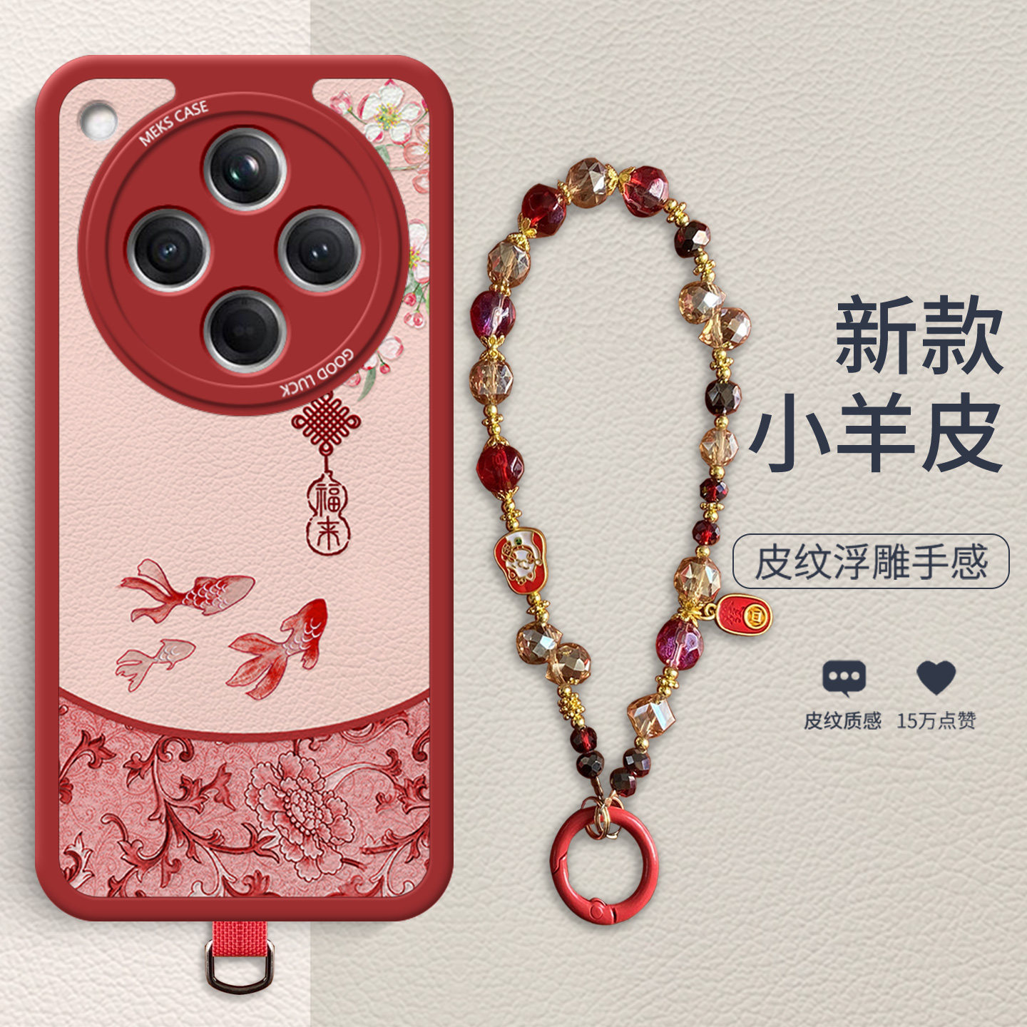 口袋花佑锦鲤适用于OPPOFindX8手机壳新款FindX8pro中国风新年款FindX9小羊皮全包FindX7红色FindX6保护套