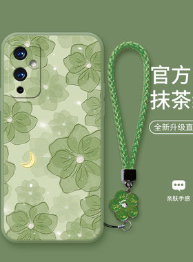浅绿山茶花适用于一加9手机壳oneplus9pro小清新女一加9r新款一加11高级感一加8液态硅胶超薄挂绳保护套软壳