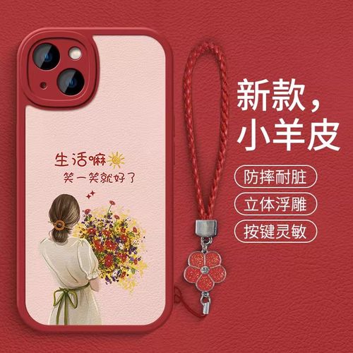 适用苹果13高级感小羊皮手机壳