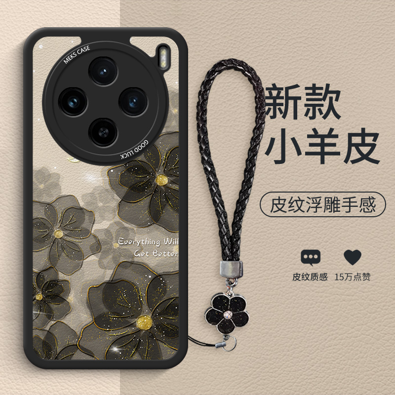 月光玫瑰适用于vivox100手机壳x300pro新款x90个性x90pro+女款x80pro高级x70小羊皮x60pro硅胶镜头全包软壳