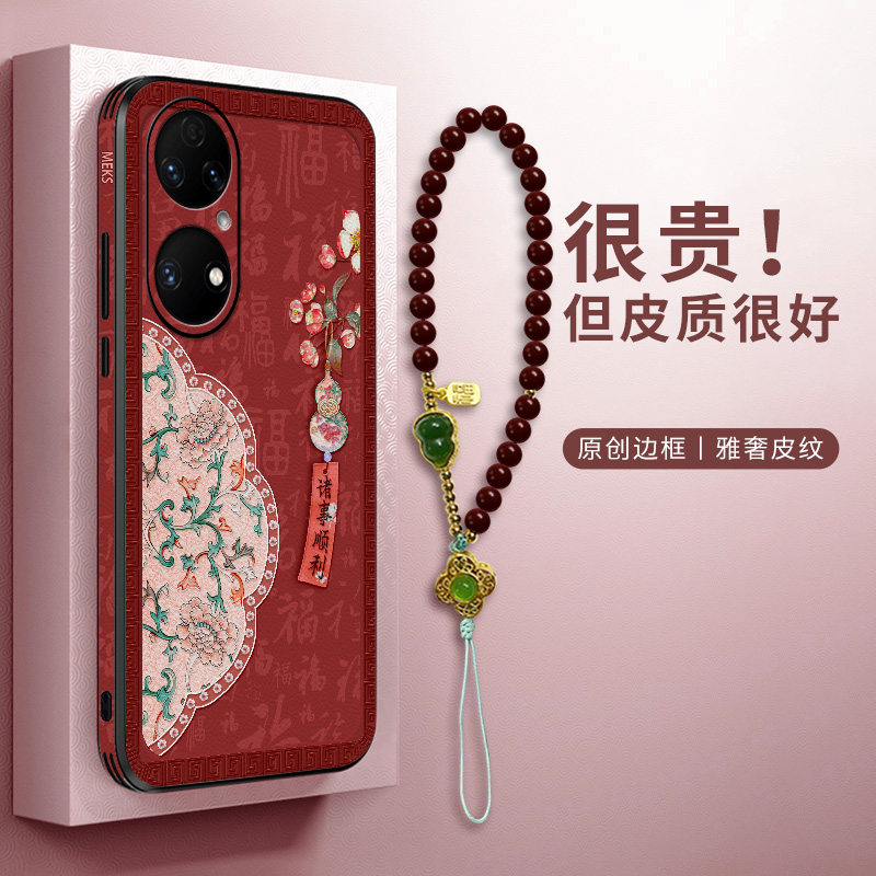 风铃葫芦适用华为p50手机壳p50pro新年红色p50e高级感中国风p40时尚女款p40pro古风手绳轻奢皮纹全包防摔壳