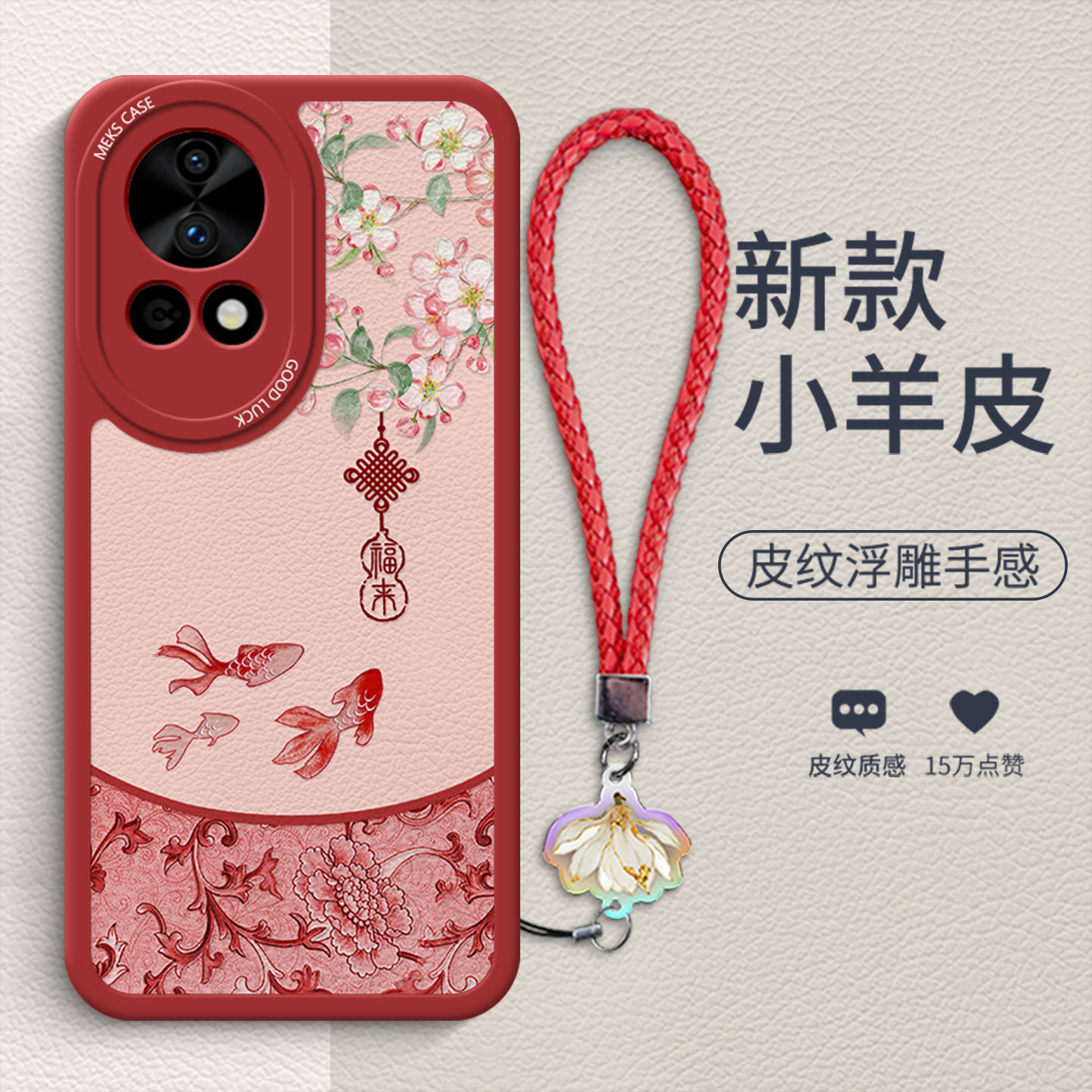 花佑锦鲤适用华为Nova13手机壳Nova15Pro新款Nova