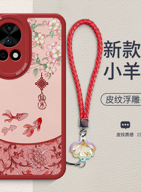 花佑锦鲤适用华为Nova13手机壳Nova15Pro新款Nova12国风Nova11女款Nova10小羊皮Nova9全包防摔壳