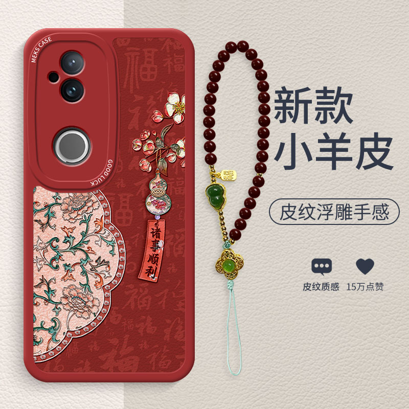 棠花葫芦书签适用vivos30手机壳S30pro新款s30promini古风手链s19pro高级小羊皮s18女款s18pro全包防摔保护套