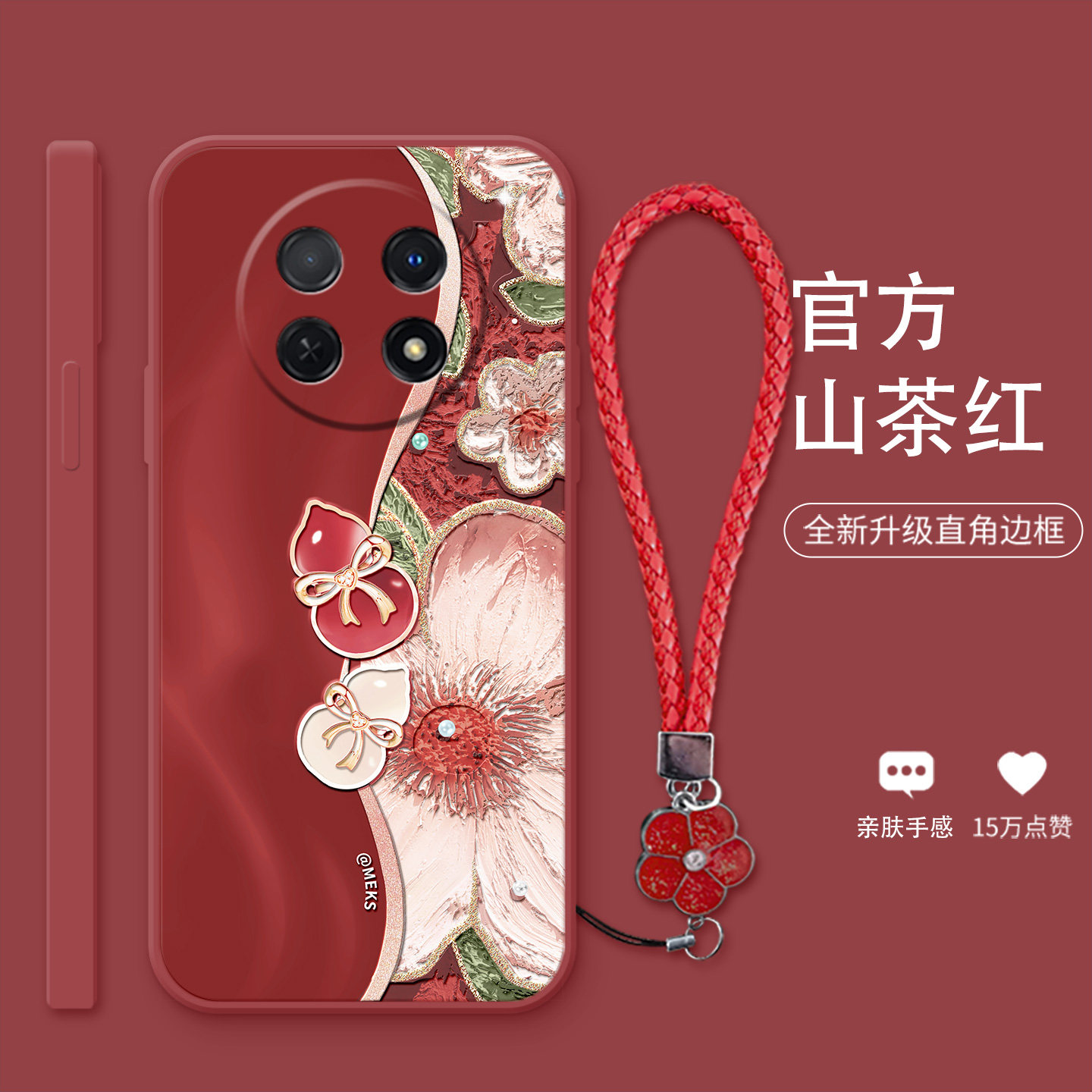 双色葫芦油画红适用于华为畅享60X手机壳新款畅享70创意畅享50个性50Pro时尚女款畅享80液态防摔保护壳,3C数码配件,手机保护套/壳,淘宝优惠券,粉丝福利购,淘宝优惠卷