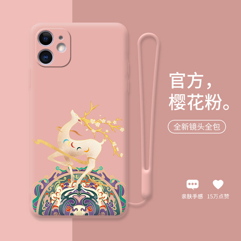 粉祥鹿迎福手机壳适用于苹果11/phone11promax古风女款十一maxpro中国