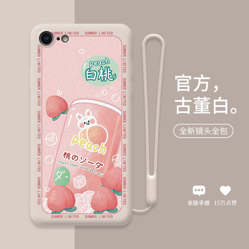夏日蜜桃适用于苹果8手机壳液态硅胶网红新款8plus日韩7创意女款镜头全包6s潮壳6splus超薄防摔保护套