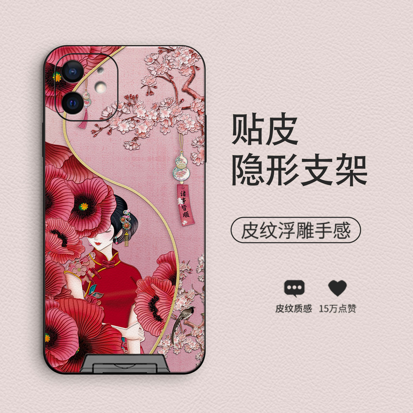 花鸟美人适用于苹果12手机壳新款13Pro复古皮纹全包iPhone14新年礼品15Plus高端马年16女款支架防摔保护套,3C数码配件,手机保护套/壳,淘宝优惠券,粉丝福利购,淘宝优惠卷