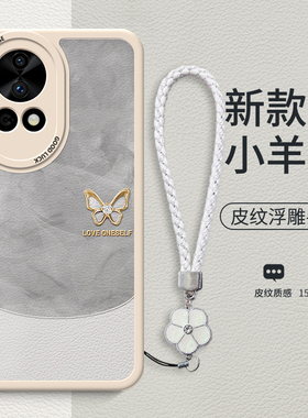 四叶草雾适用于华为nova12手机壳nova14活力版新款nova15清新nova14熊猫10pro女款nova9小羊皮7硅胶保护套