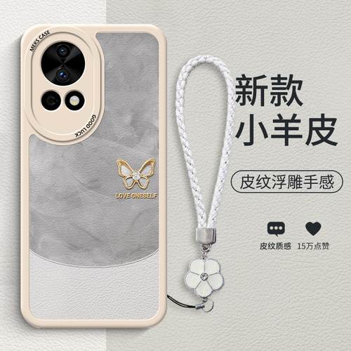 适用华为nova12小羊皮手机壳