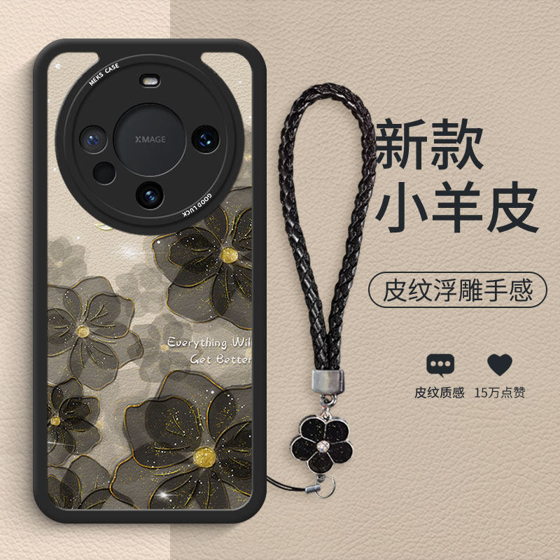 华为创意白杏小羊皮手机壳送挂绳