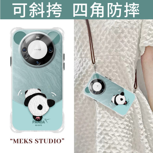 华为Mate60油画熊青斜挎硅胶软壳