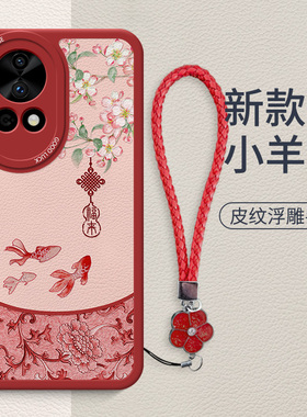口袋花佑锦鲤适用华为nova13手机壳新款nova15古风12活力版红色马本命年nova11女款11ultra小羊皮nova10全包