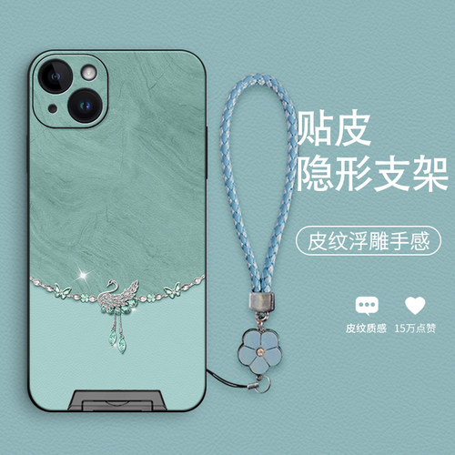 苹果时尚天鹅皮纹手机壳