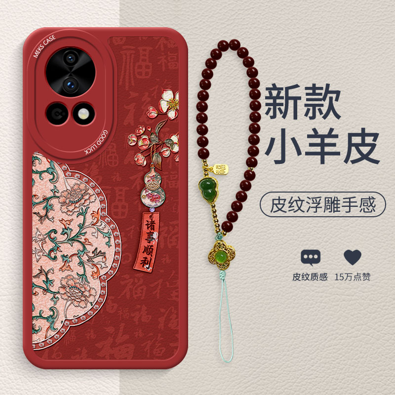 适用华为nova13小羊皮古风手机壳