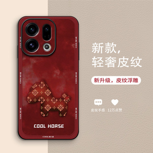 高级FindX7皮纹浮雕防摔保护壳 复古FindX8女款 葫芦马红适用于OPPOFindX9手机壳新款 FindX9Pro时尚