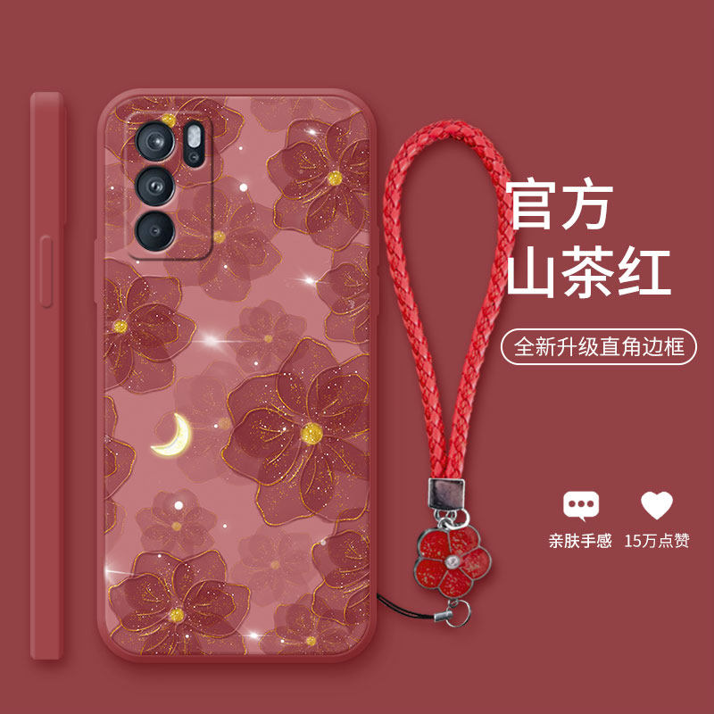 茶红山茶花适用于oppoReno6手机壳6pro小清新reno8花朵7pro新款reno5se个性4pro女3时尚reno2挂绳保护壳使用感如何?