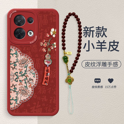 棠花葫芦书签适用于OPPOReno8手机壳新款复古轻奢7Pro高端礼品女款Reno5时尚10Pro小羊皮防摔保护套