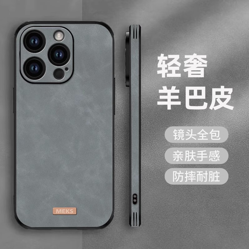 羊巴皮适用苹果16promax手机壳16新款16plus复古风iPhone15高级感15pro男女款14pro皮纹13pro全包防摔保护套