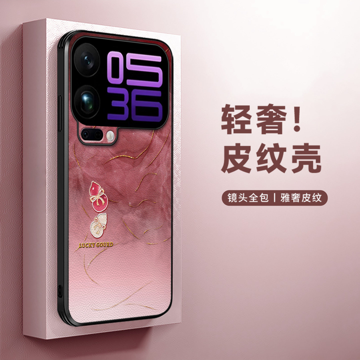 墨染葫芦适用于小米17ProMax手机壳新款小米17国风皮纹小米15全包新年礼品15Ultra高端马年红色保护套1,3C数码配件,手机保护套/壳,淘宝优惠券,粉丝福利购,淘宝优惠卷