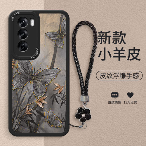 适用opporeno12小羊皮手机壳