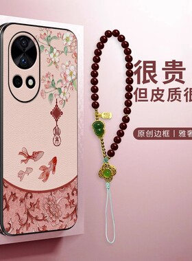 口袋锦鲤适用华为nova13手机壳nova15新款nova12古风nova12pro时尚女款12ultra皮纹nova11全包手链壳