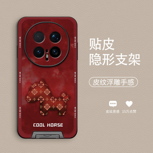 复古皮纹浮雕支架防摔手机壳