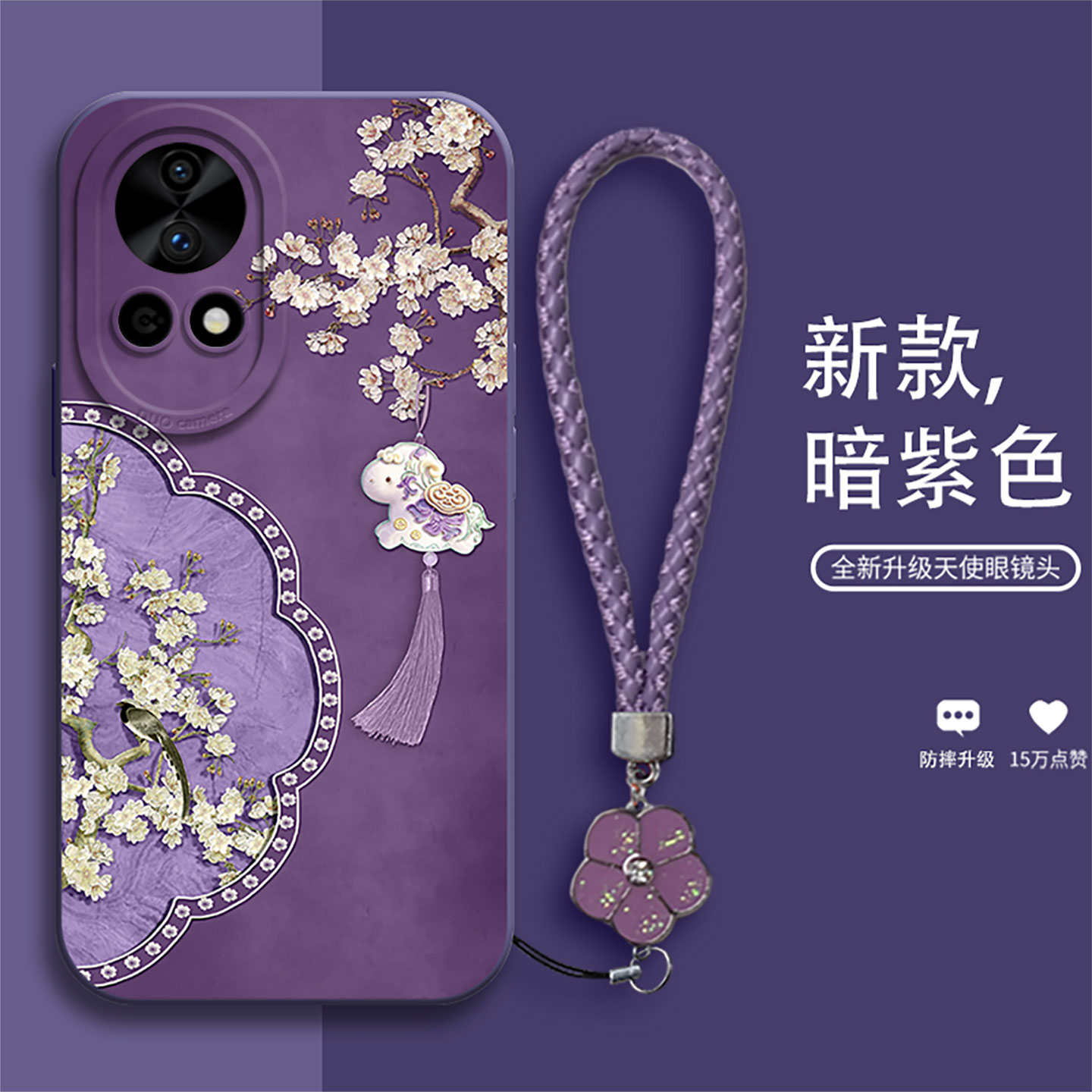 流苏羊半花鹊鸟适用于华为nova13手机壳新款羊年nova13pro新年nova15本命年硅胶软壳nova14带挂绳全包nova12