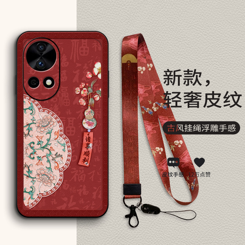 适用华为nova13中国风挂绳手机壳