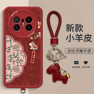 风铃马书签红适用于华为Mate70Air手机壳新款80Pro复古Mate70创意mate30个性50Pro小羊皮高端挂饰防摔保护壳