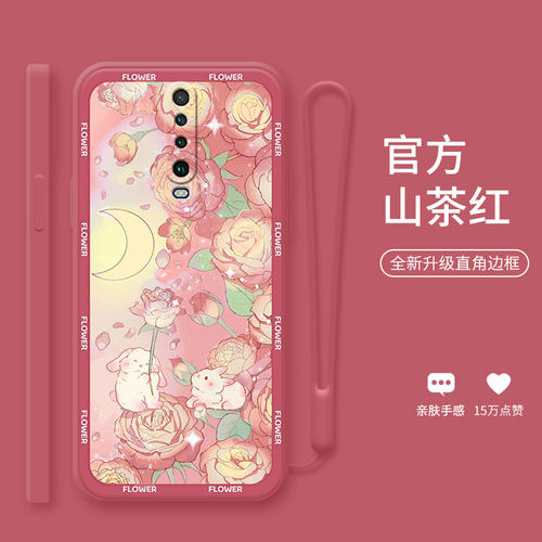 液态硅胶，亲肤手感，直边设计，送液态绳