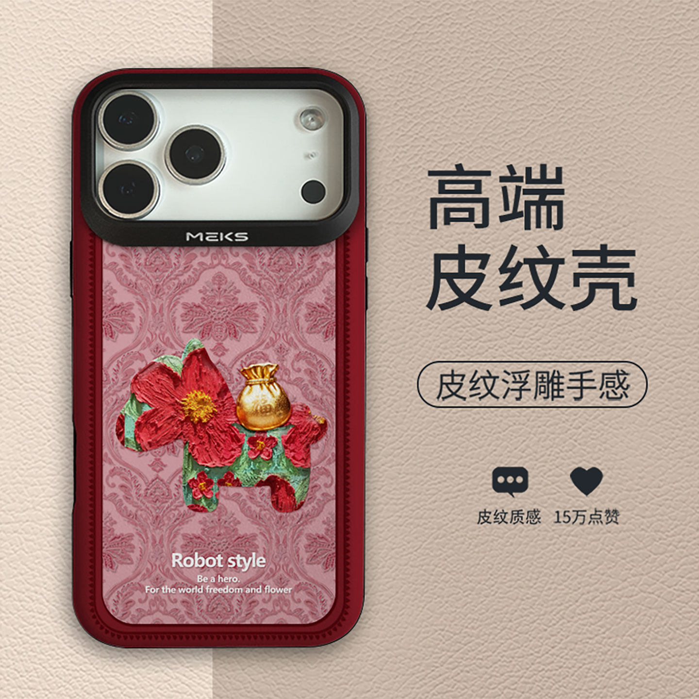 新款时尚皮纹防摔手机壳