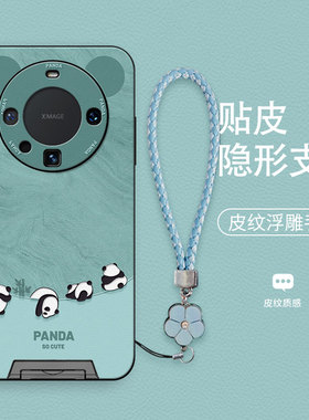 四小熊适用于华为mate70pro手机壳mate80新款mate50创意熊猫mate50pro男女50e皮纹magic5支架镜头全包保护套