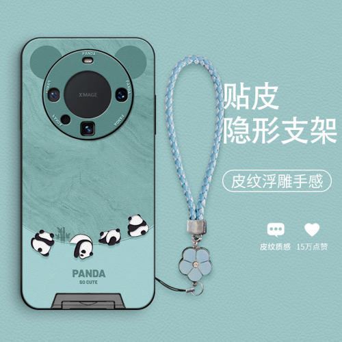 华为卡通熊猫皮纹保护套
