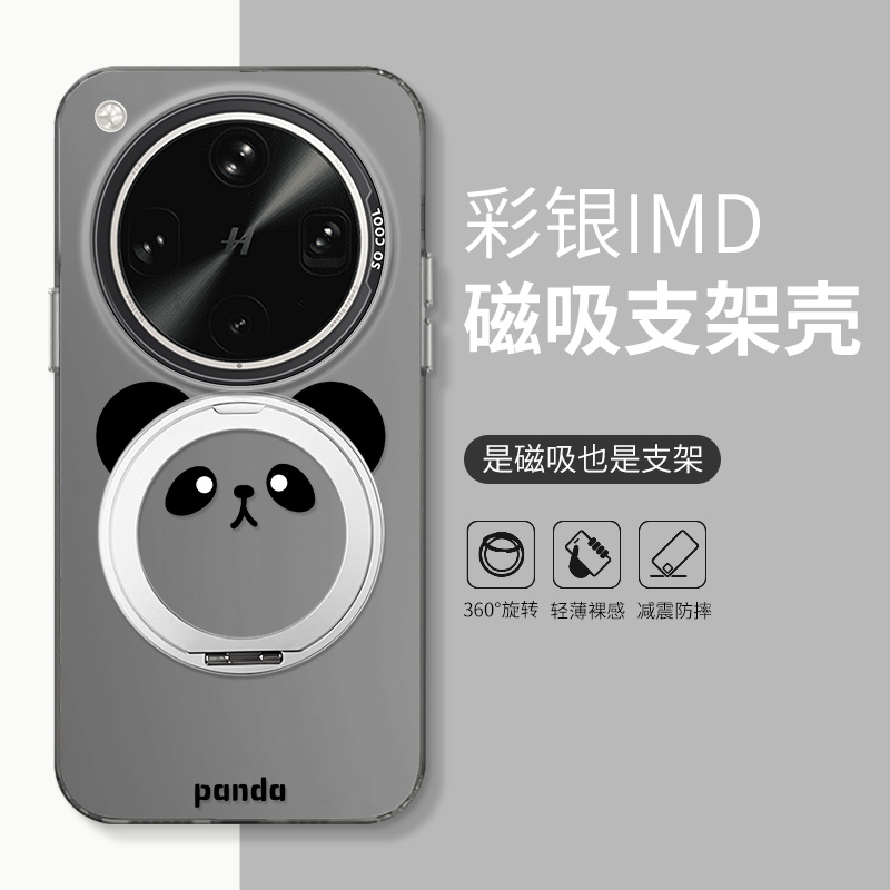 圆脸熊猫适用OPPOFindX8Ultra新款手机壳FindX8pro高级感FindX8磁吸支架女款Findx7卡通创意防摔保护套