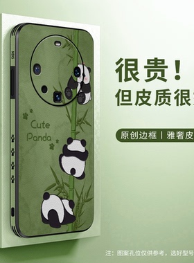 爬竹熊猫适用于华为mate70手机壳60Pro新款mate80创意时尚mate50e小众女款mate40pro高级皮纹全包防摔保护套