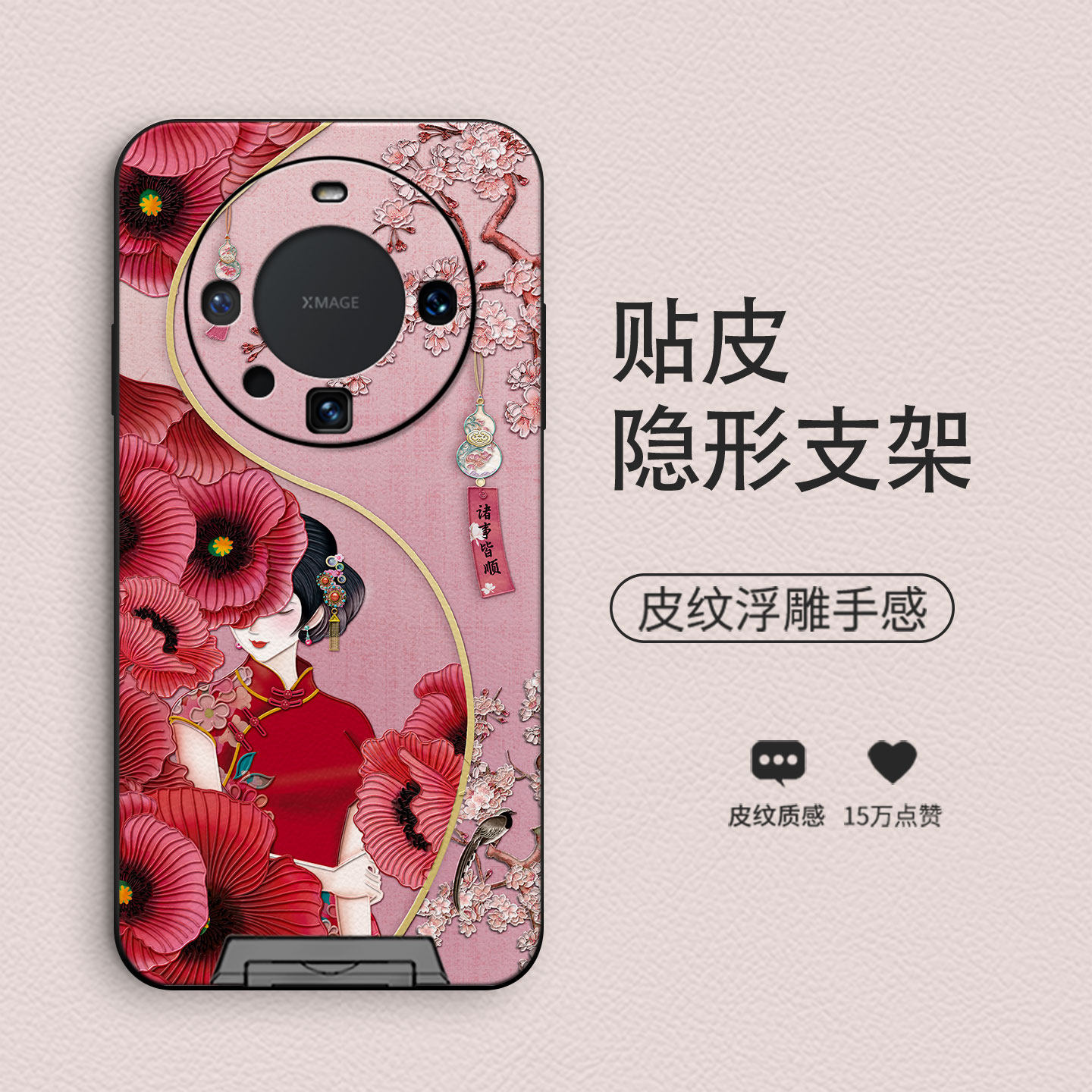 花鸟美人适用于华为Mate60手机壳新款70Air复古皮纹全包Mate80新年礼品70Pro+高端马年女款支架防摔保护套,3C数码配件,手机保护套/壳,淘宝优惠券,粉丝福利购,淘宝优惠卷