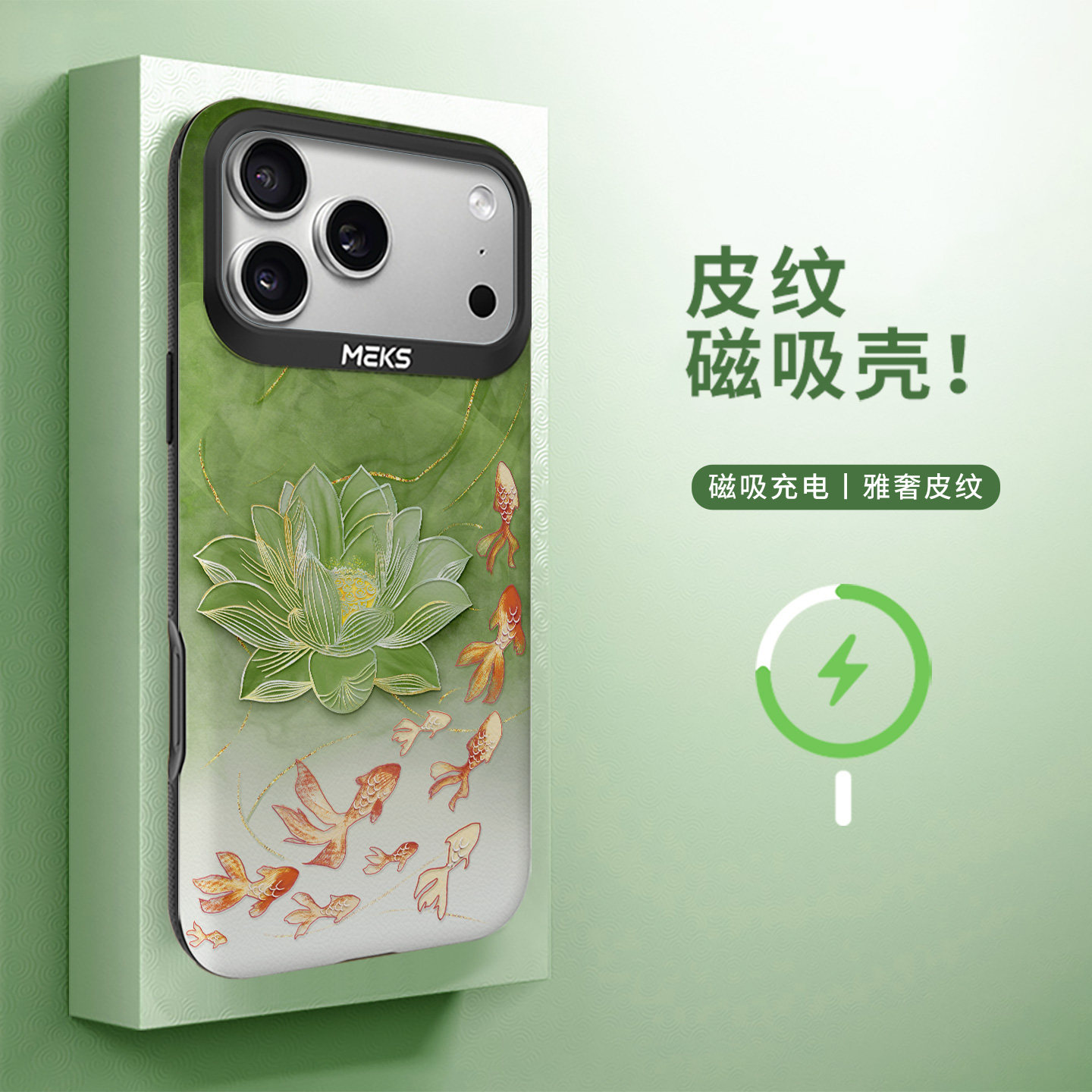 水墨锦鲤绿荷适用于苹果17promax手机壳新款iphone17promax春款清新小众17pro皮纹高端全包17air时尚油画防摔