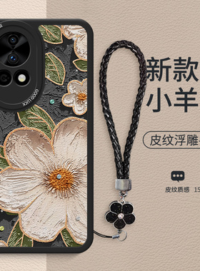 油画黑茶花适用于华为nova12手机壳新款礼品nova13新年款高端15Pro时尚创意nova11小羊皮女款防摔保护壳
