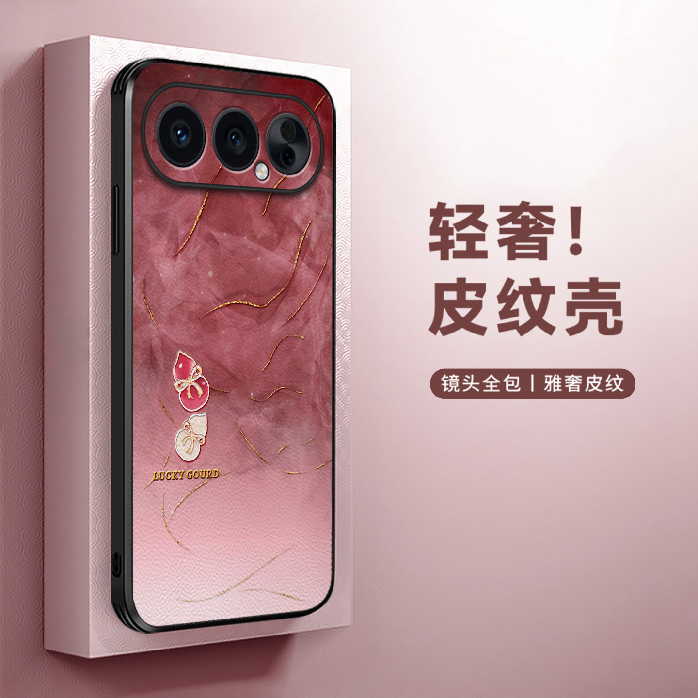 墨染葫芦适用于荣耀500手机壳新款国风500pro皮纹荣耀400新年礼品荣耀300高端马年红色荣耀200全包外壳1,3C数码配件,手机保护套/壳,淘宝优惠券,粉丝福利购,淘宝优惠卷