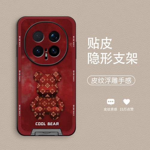 皮纹浮雕支架防摔手机壳