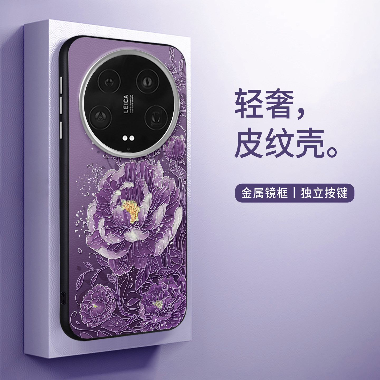 水墨牡丹黛紫适用于华为mate70手机壳新款mate70pro春款清新小众mate60皮纹高级感mate60pro时尚网红全包保护