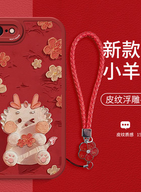 红花腮红龙适用于苹果7手机壳7Plus龙年新款8plus个性iPhone6红色女款6splus高级XR小羊皮XsMax硅胶全包软壳