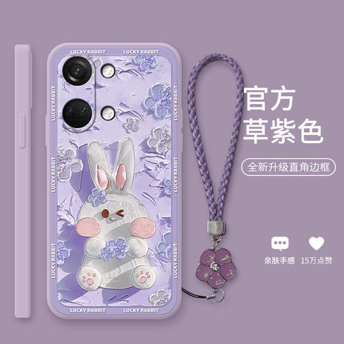 一加个性兔子硅胶手机壳送绳
