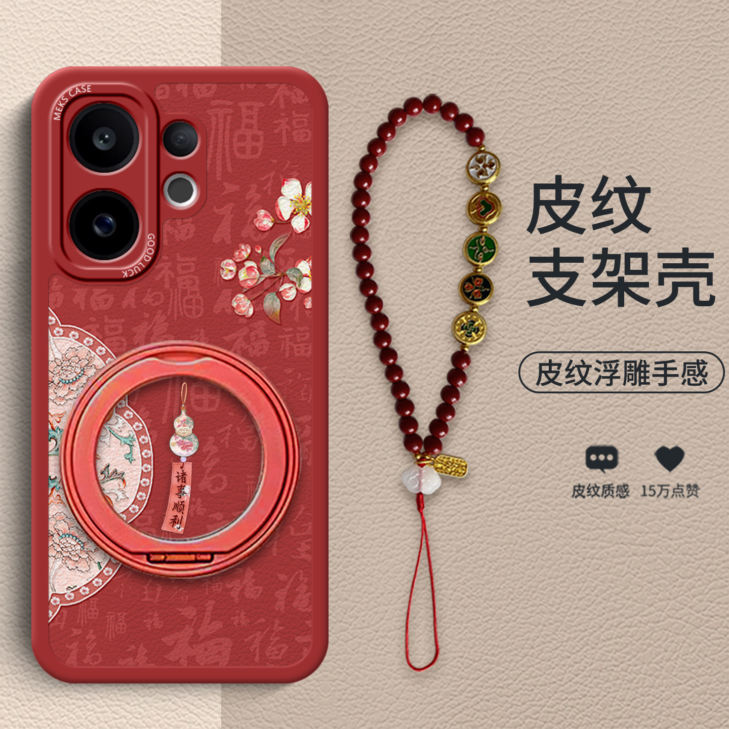 新款创意皮纹全包防摔手机壳