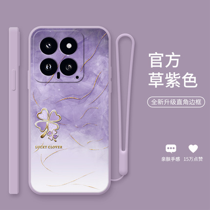 水墨四叶草适用于小米14手机壳MIUI14pro新款小米13时尚13pro个性12s女款ultra硅胶11超薄10镜头全包防摔软壳