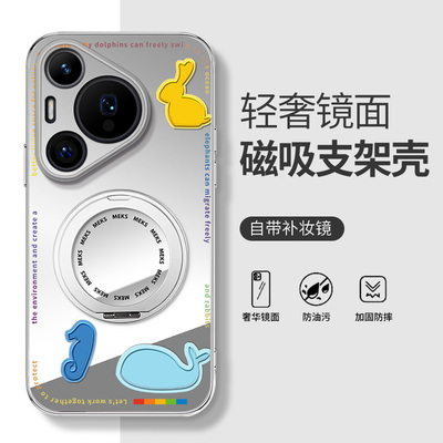 抽象动物适用华为Pura70手机壳新款Pura70Pro卡通P60高级P60Pro磁吸支架P50皮纹全包防摔壳